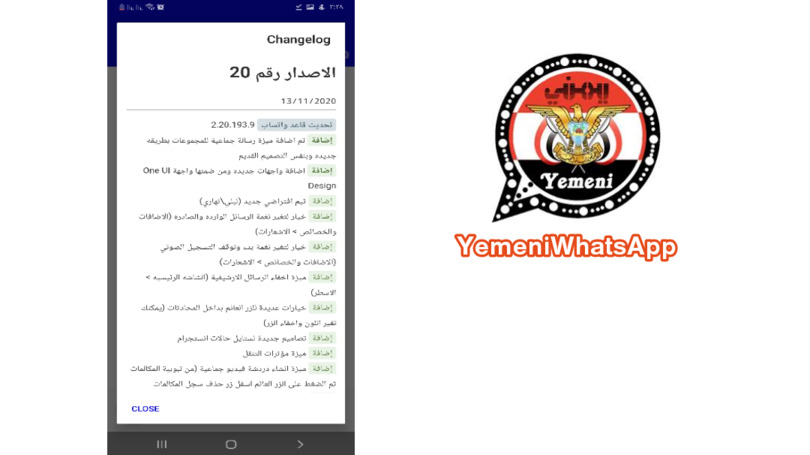 تحميل يمني واتساب أحدث اصدار 2021 YemeniWhatsApp APK