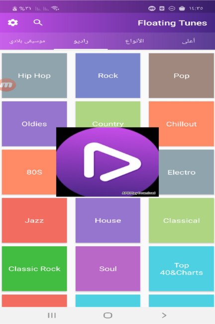 Download Floating Tunes APK