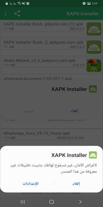 تحميل برنامج XAPK installer 2021