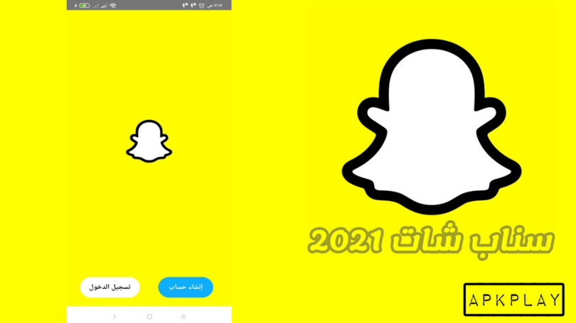 snapchat plus for android 2022