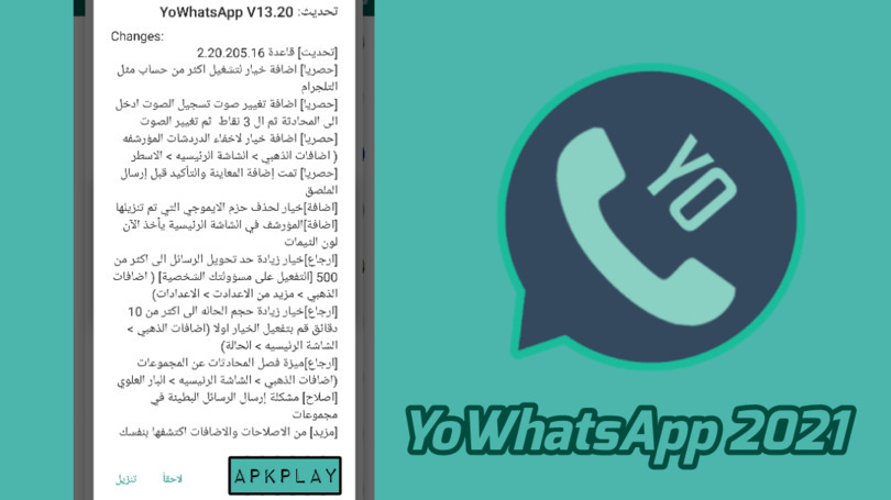 Apkpure download apk 2021 yowhatsapp terbaru YOWhatsApp v14.02.0