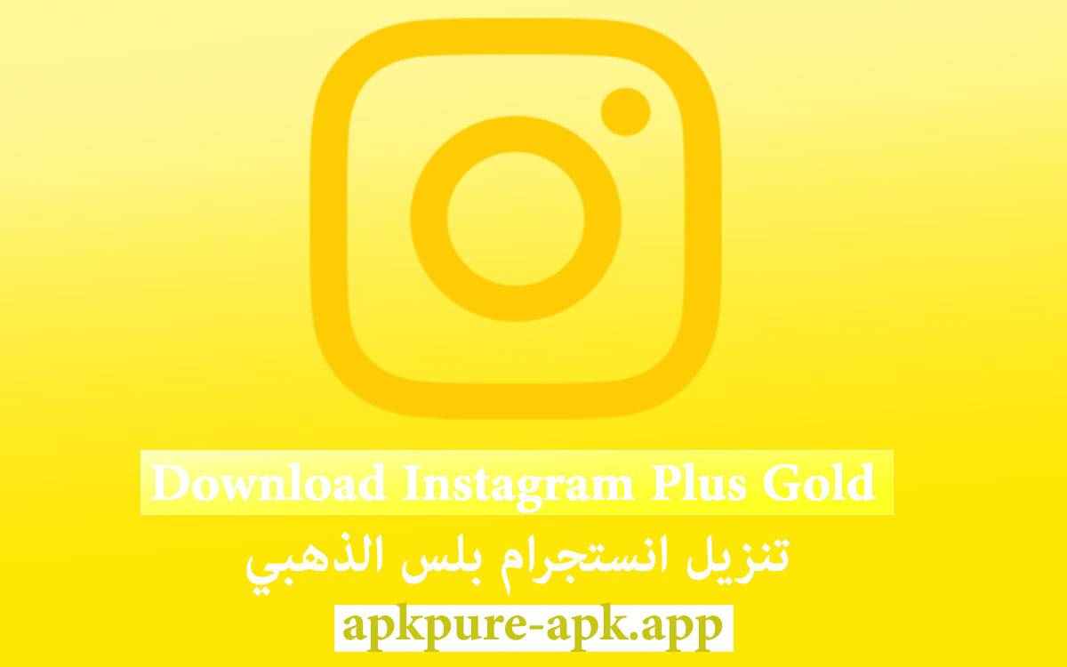 instagram plus gold